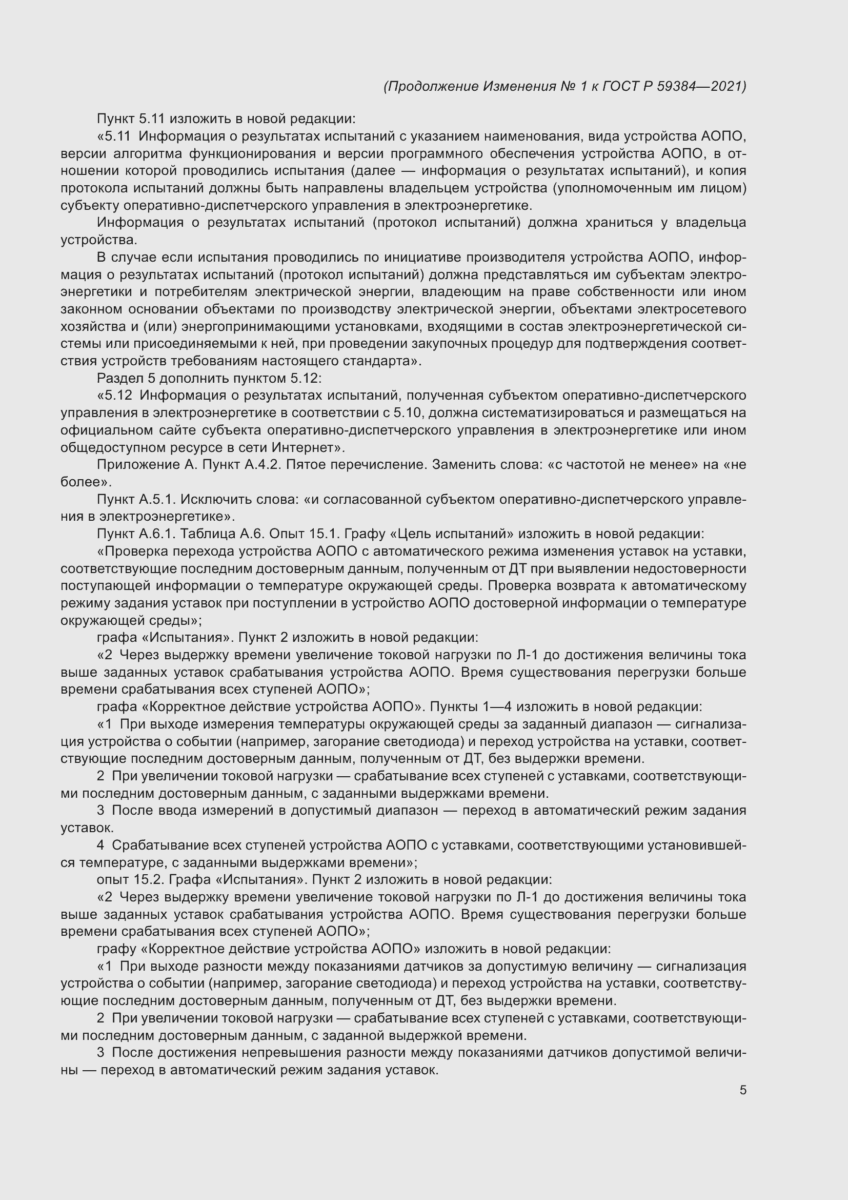 Приложение №1