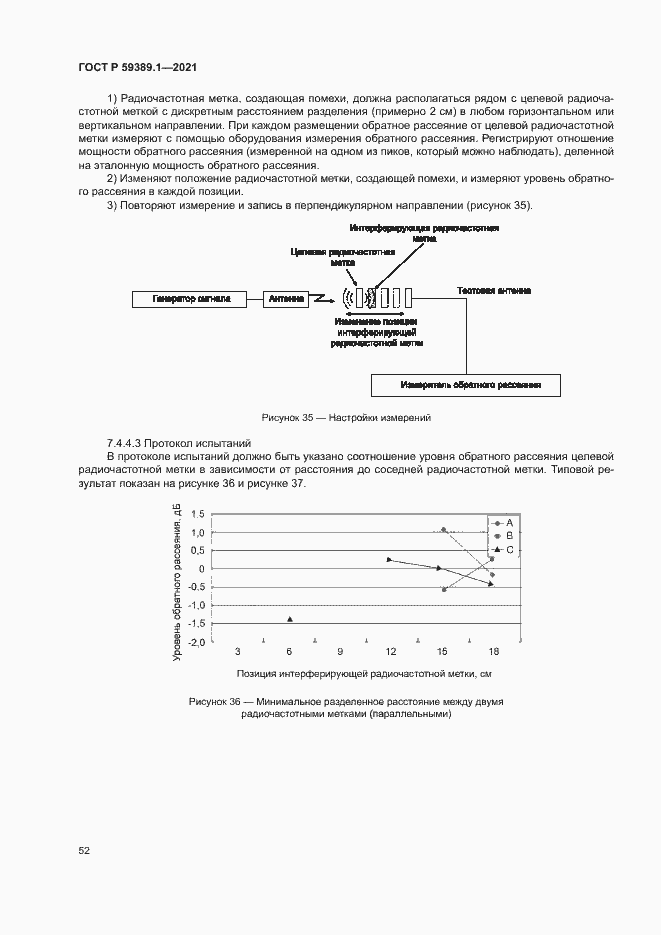 Страница 56 ГОСТ Р 59389.1-2021