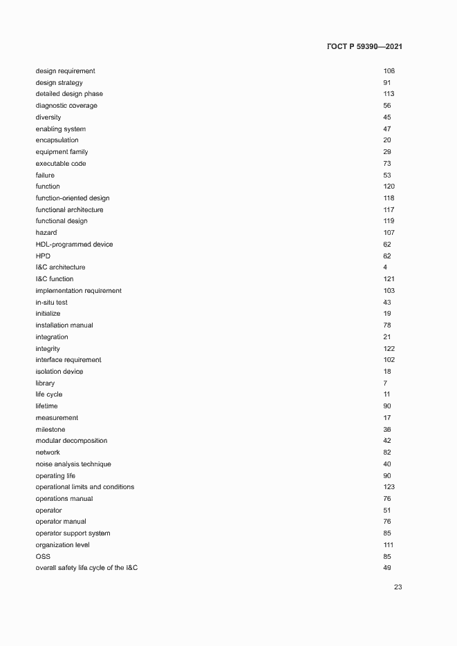 Страница 27 ГОСТ Р 59390-2021