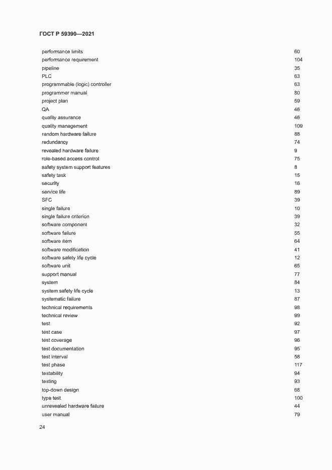 Страница 28 ГОСТ Р 59390-2021