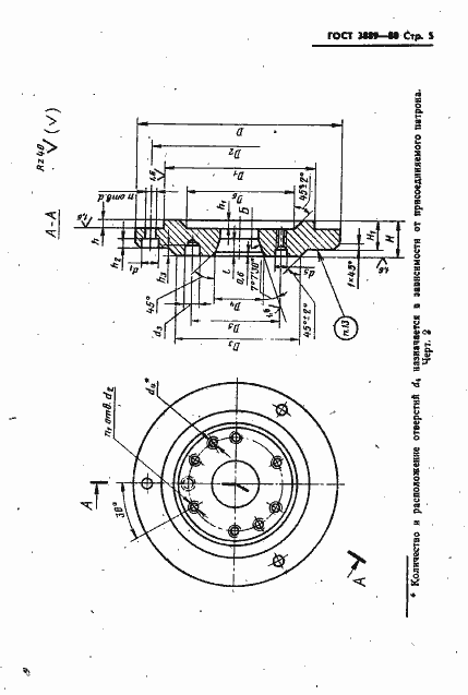 Страница 6 ГОСТ 3889-80