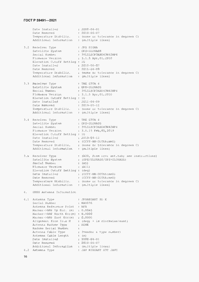 Страница 18 ГОСТ Р 59491-2021