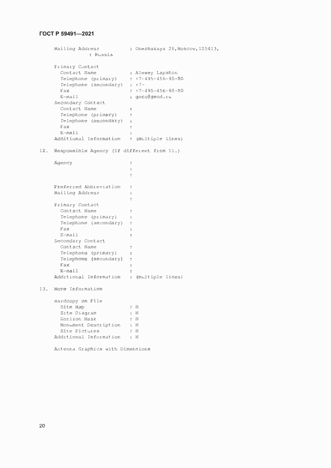 Страница 22 ГОСТ Р 59491-2021