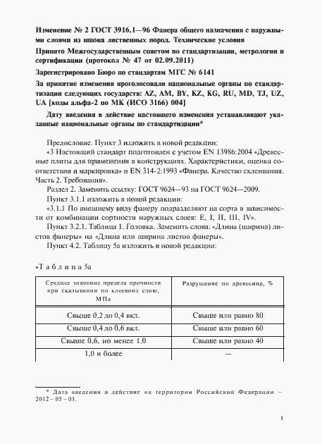 Приложение №3