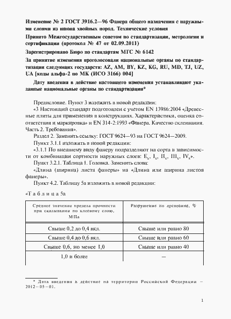 Приложение №3