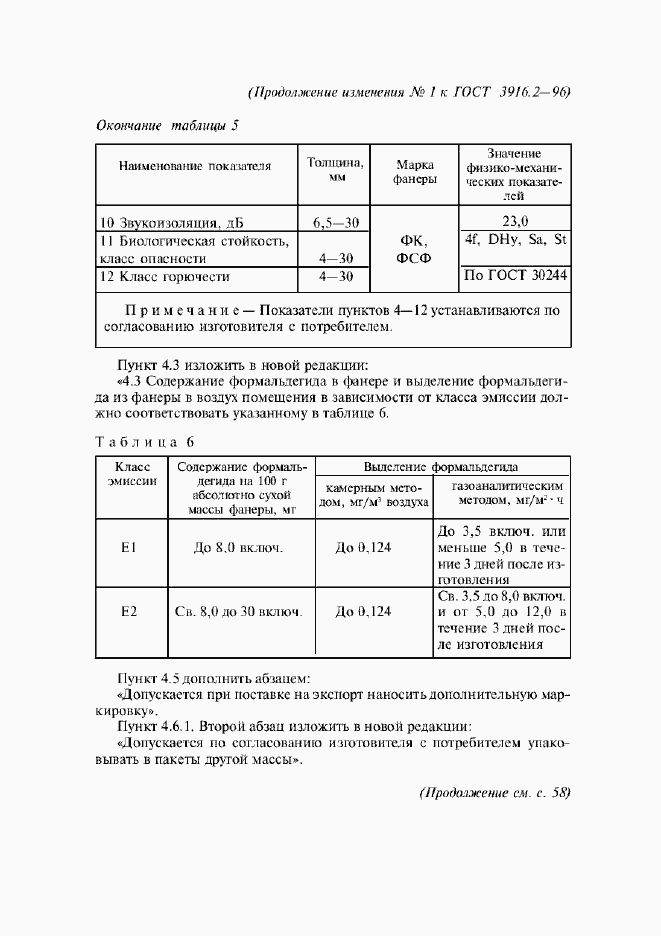 Приложение №2
