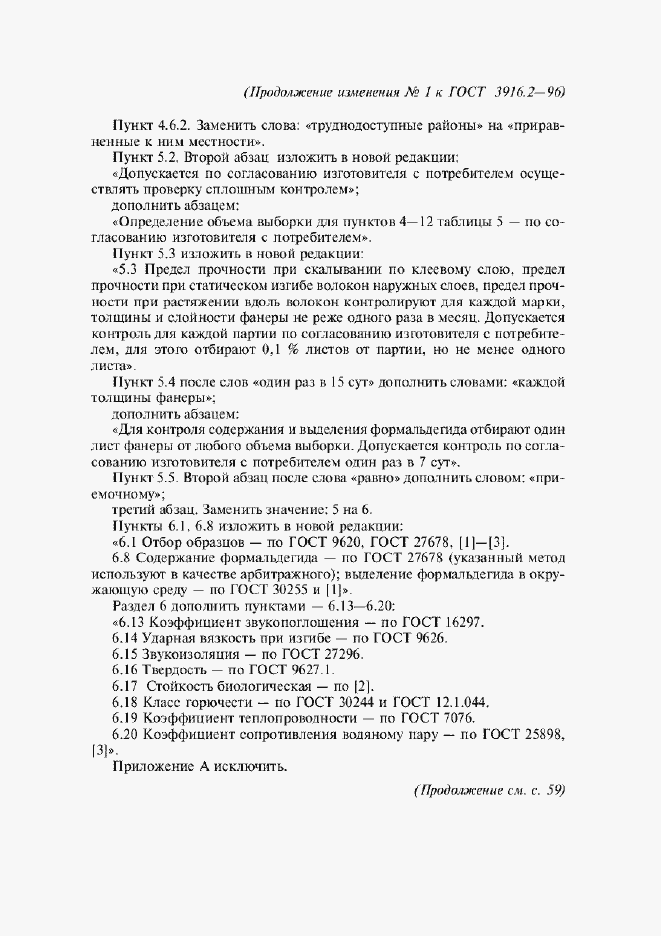 Приложение №2