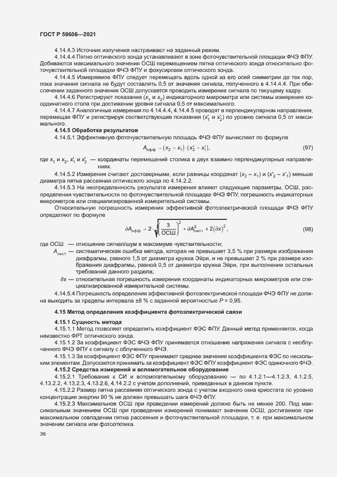 Страница 40 ГОСТ Р 59606-2021