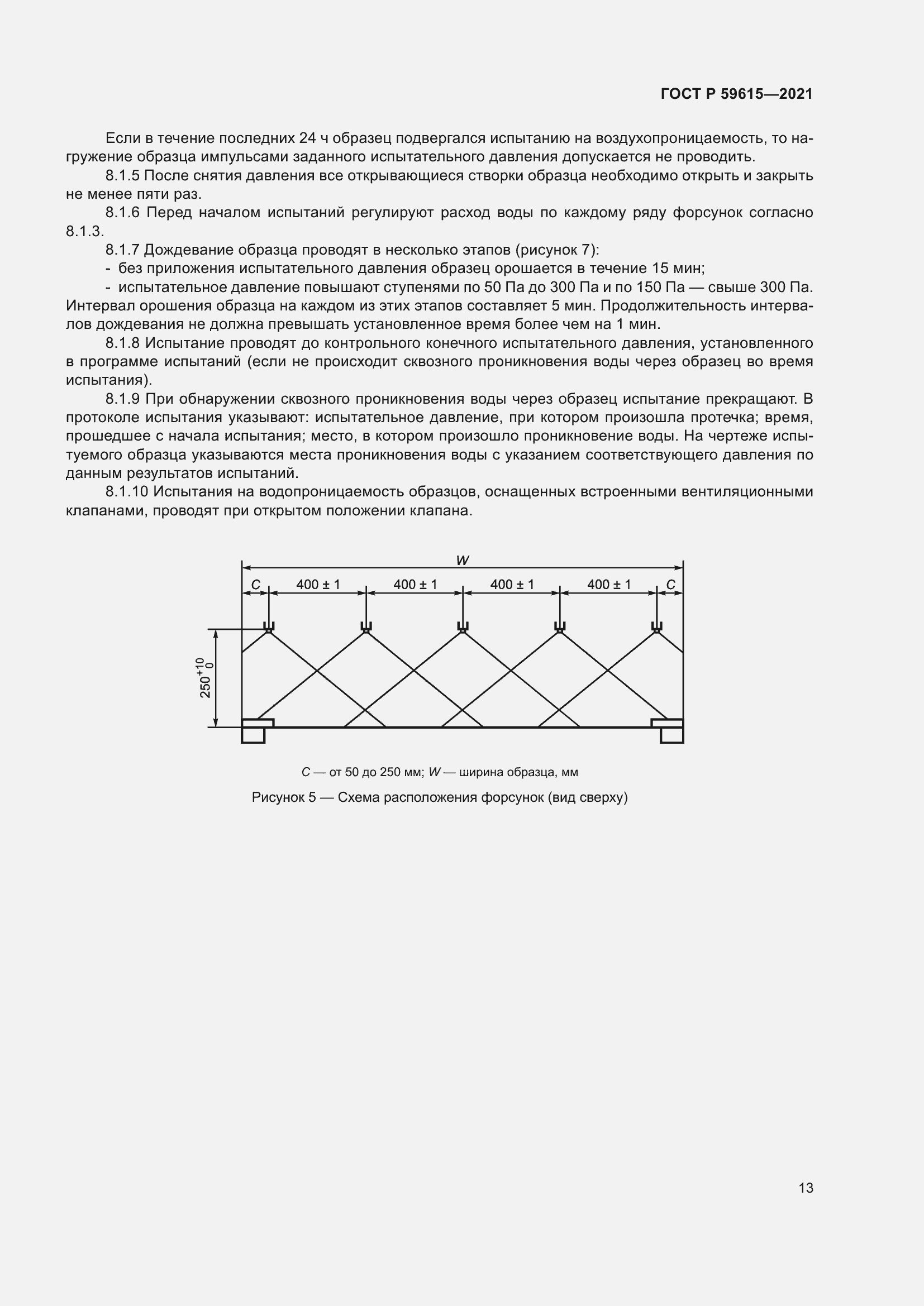 Страница 17 ГОСТ Р 59615-2021
