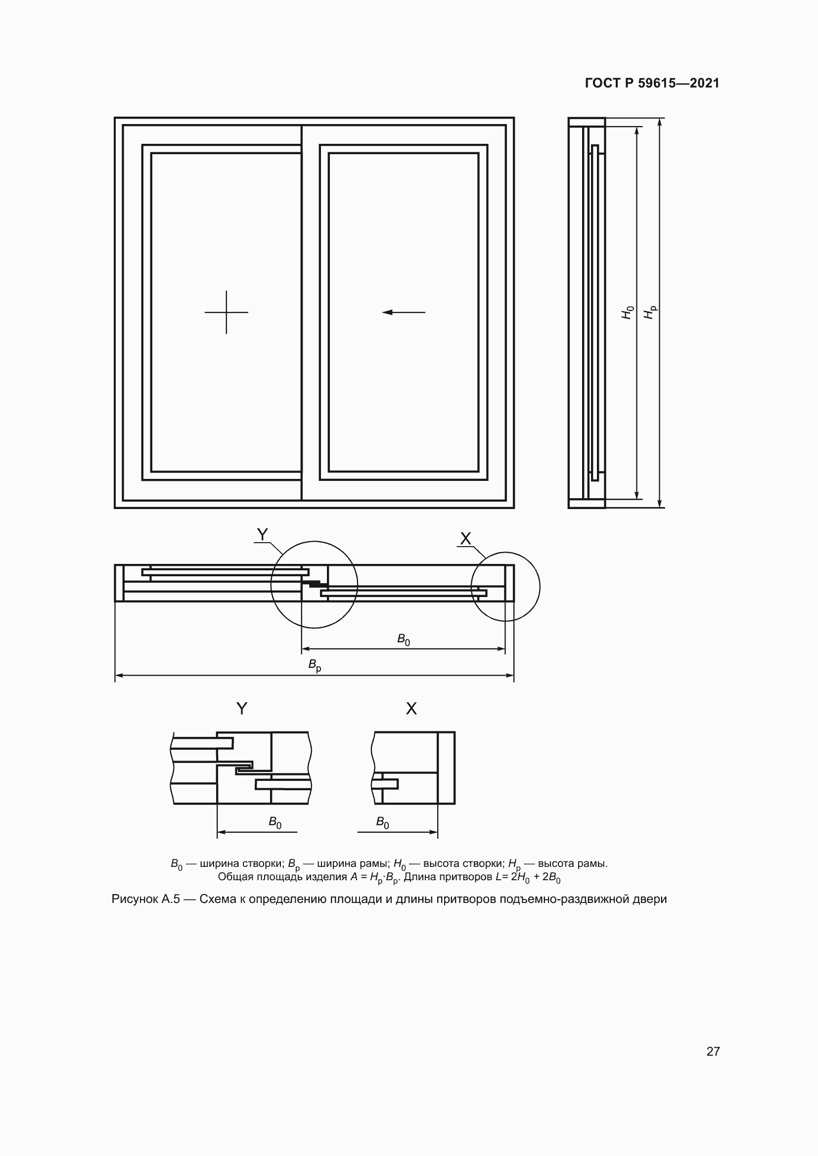 Страница 31 ГОСТ Р 59615-2021