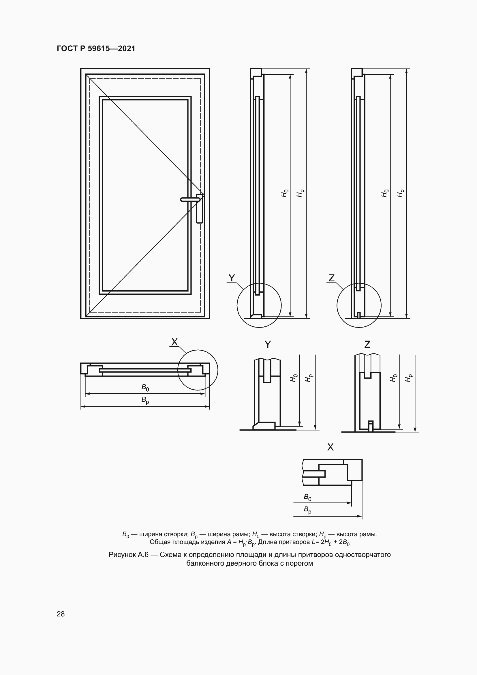 Страница 32 ГОСТ Р 59615-2021