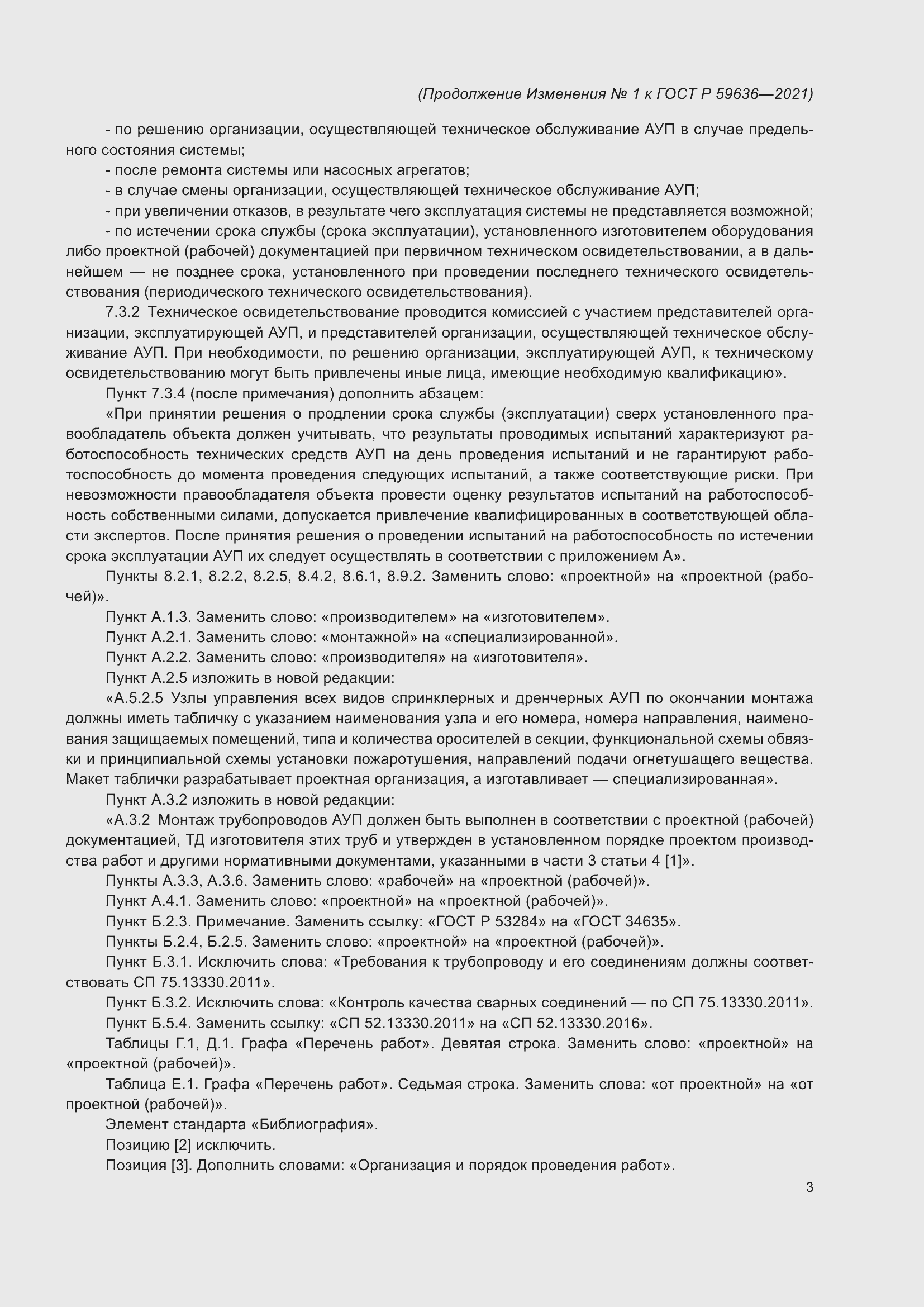 Приложение №1