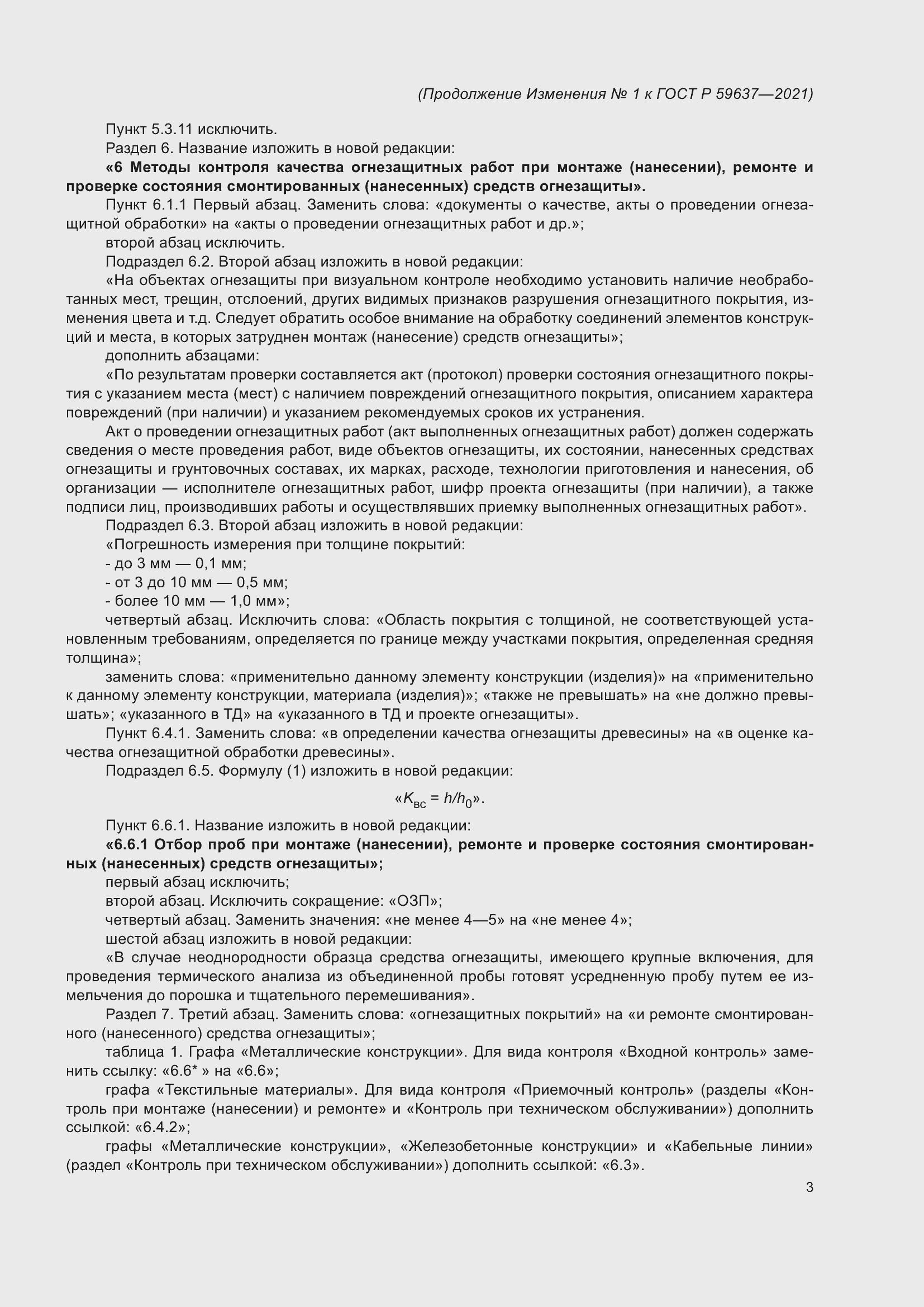 Приложение №1