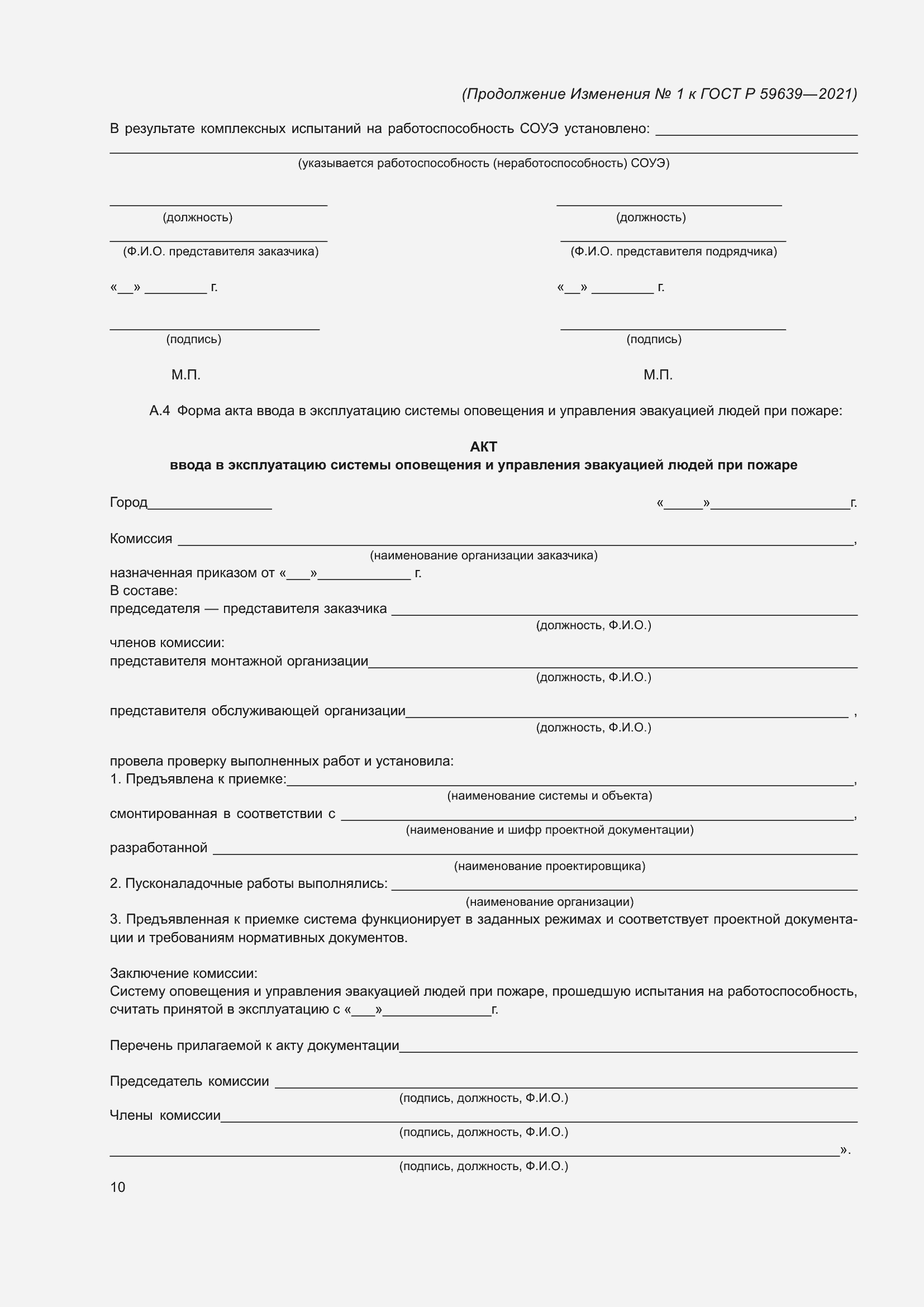 Приложение №1