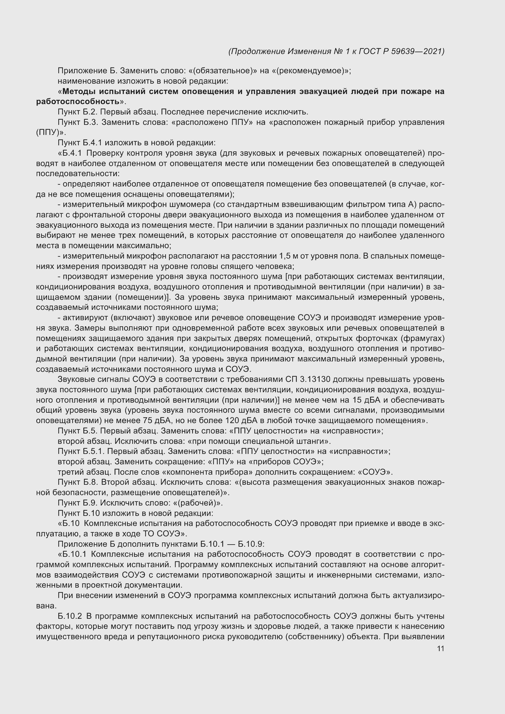 Приложение №1