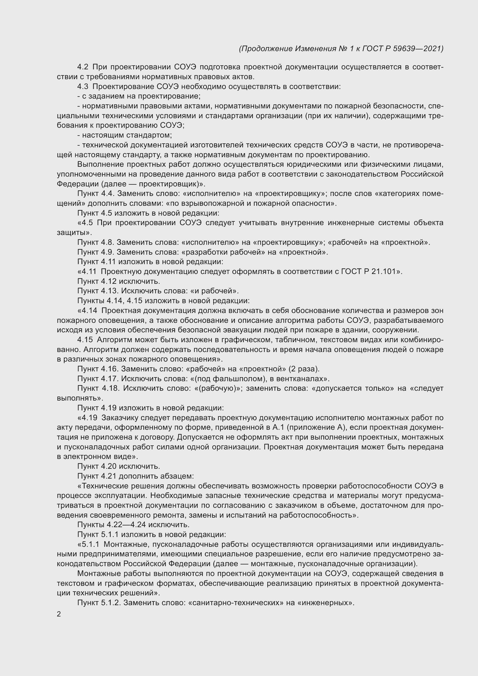 Приложение №1