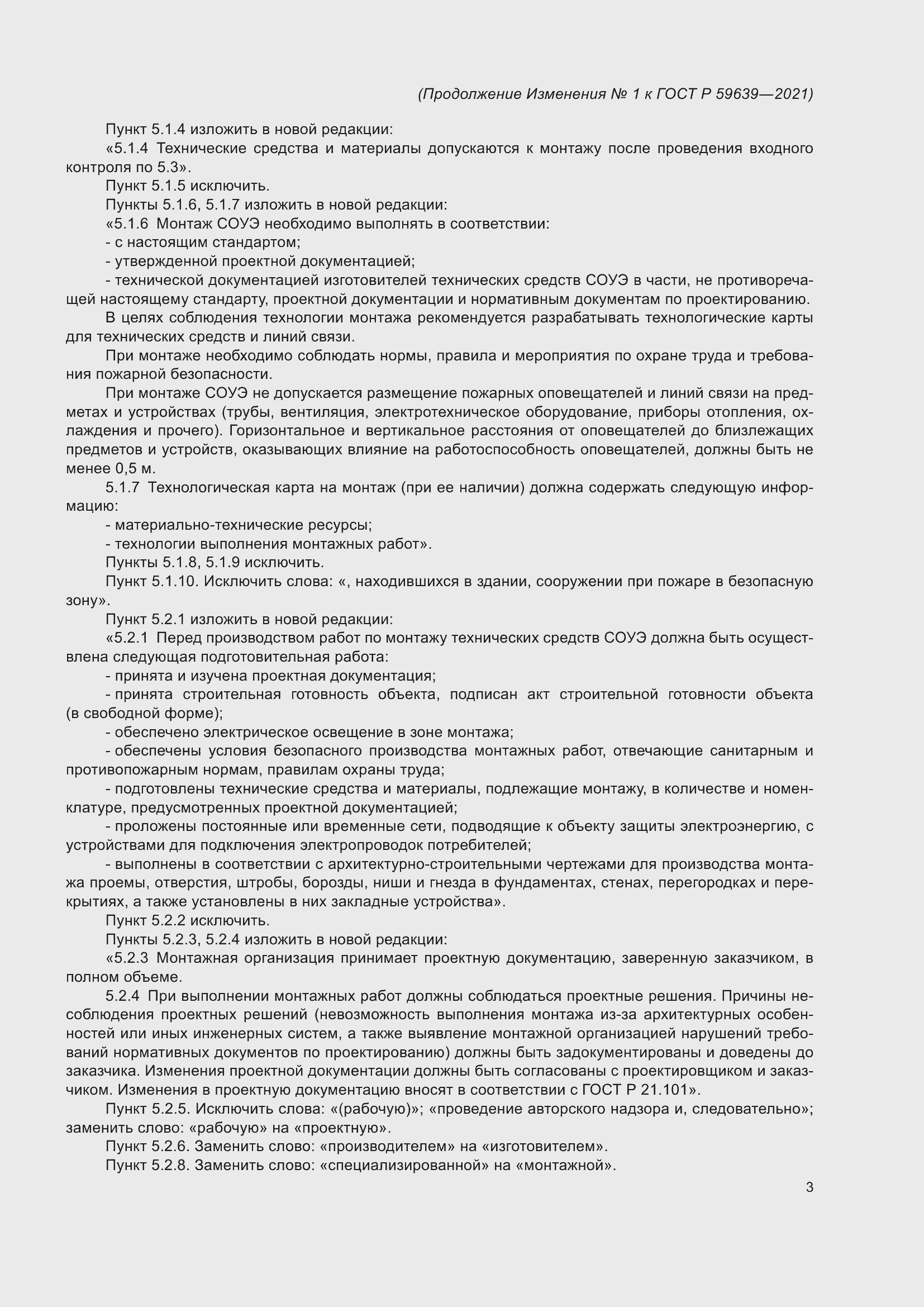 Приложение №1