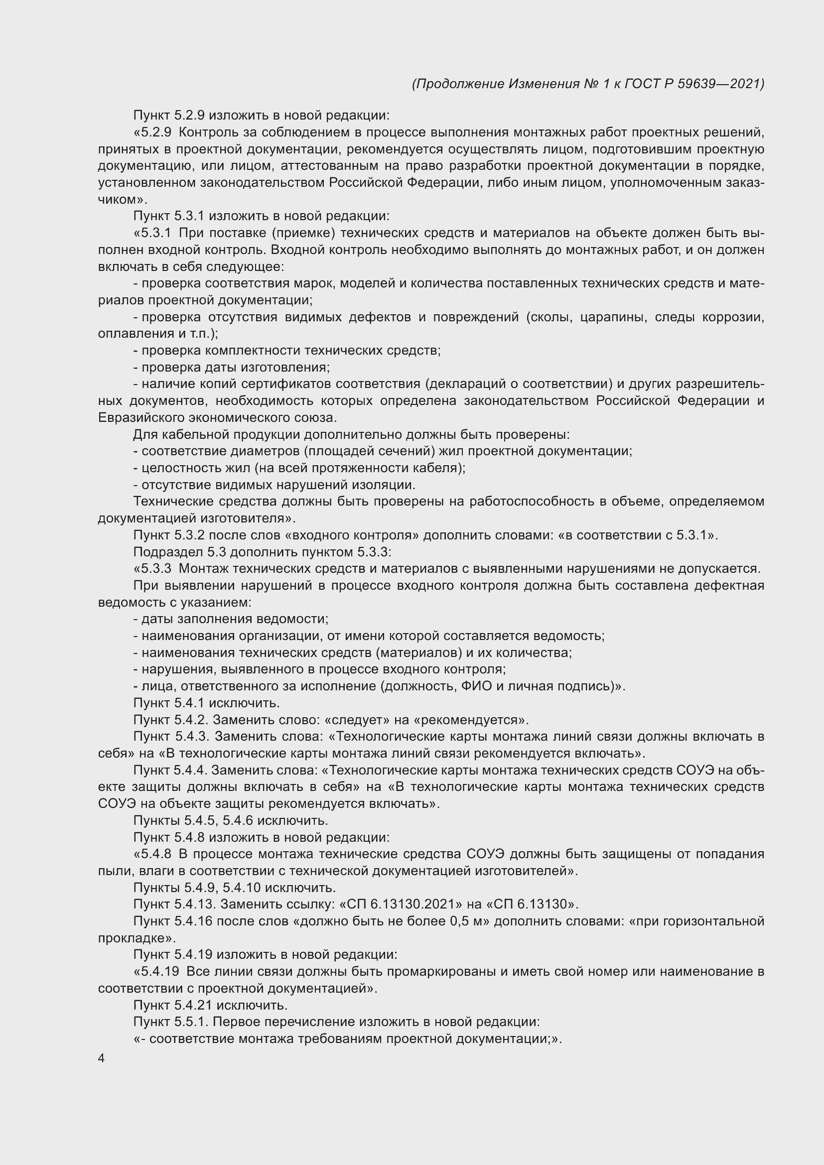 Приложение №1