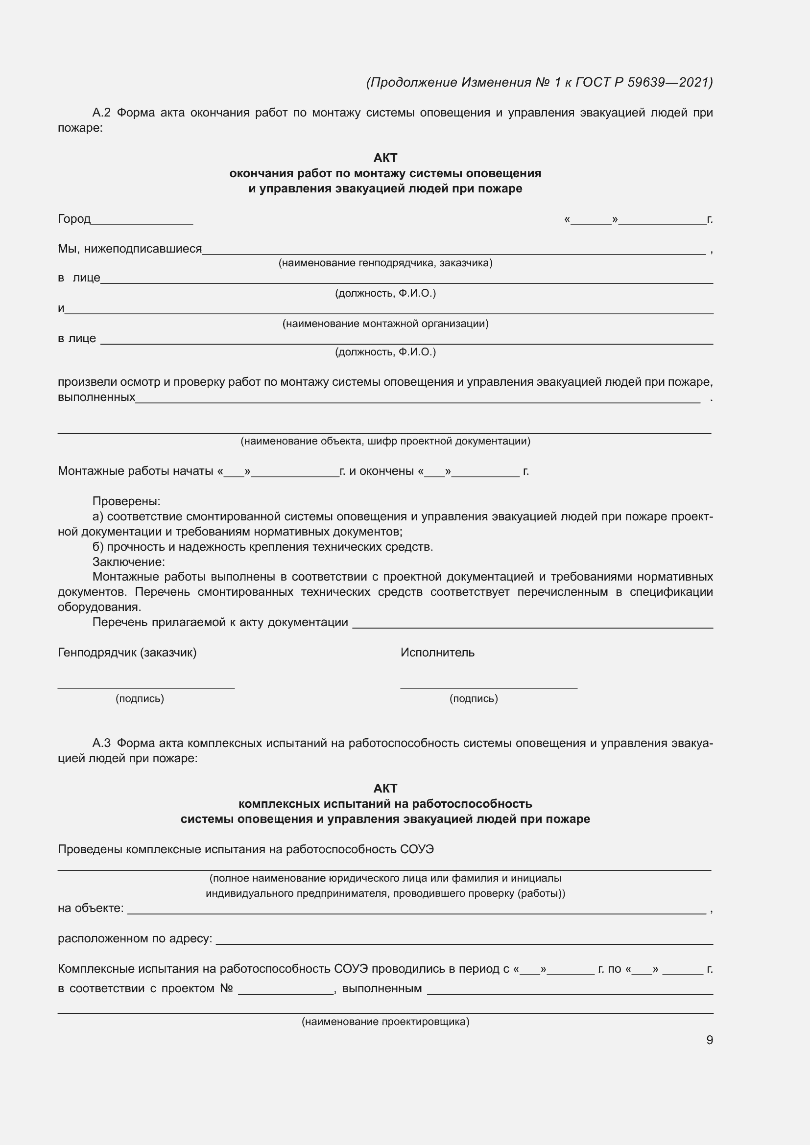 Приложение №1