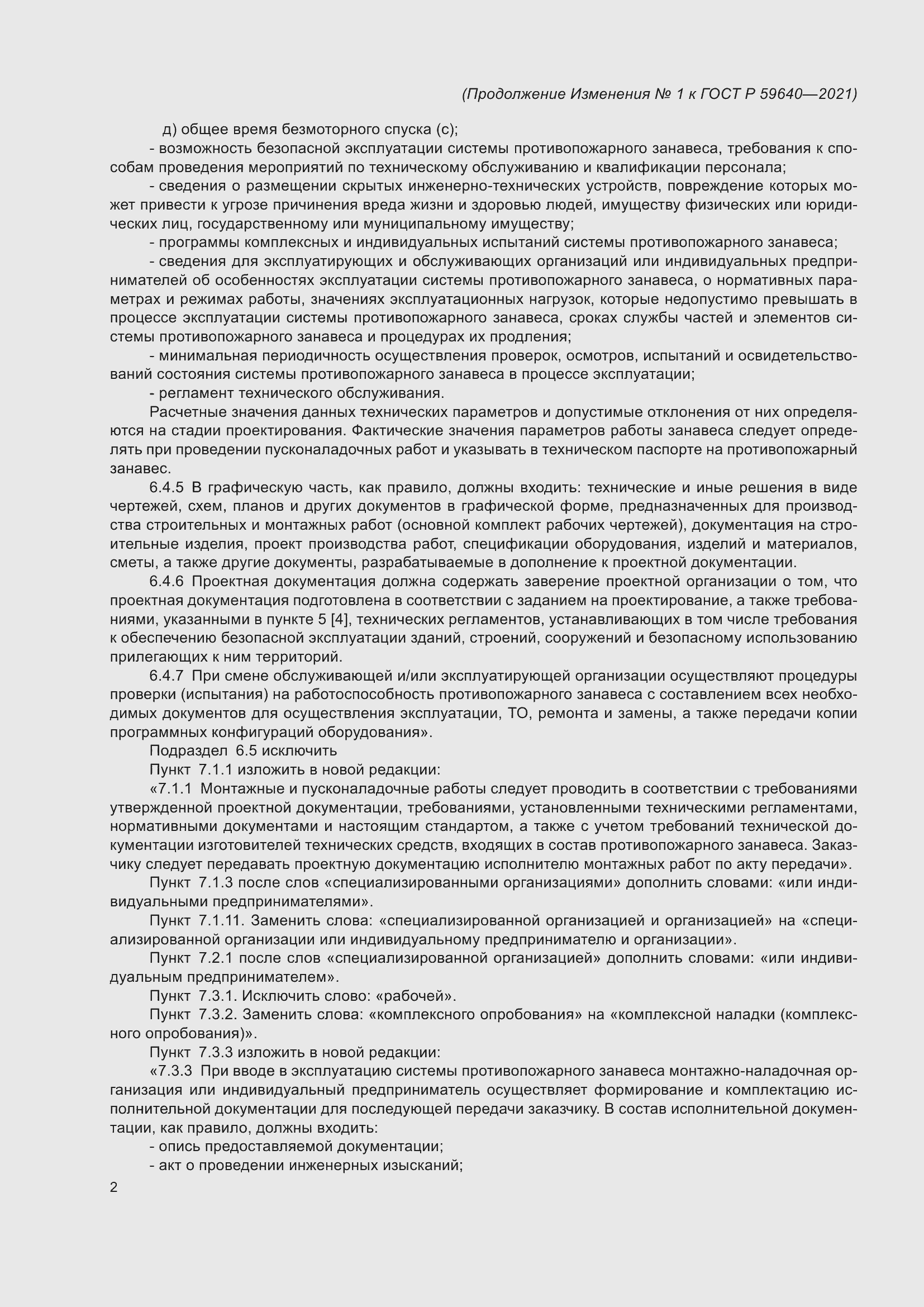 Приложение №1