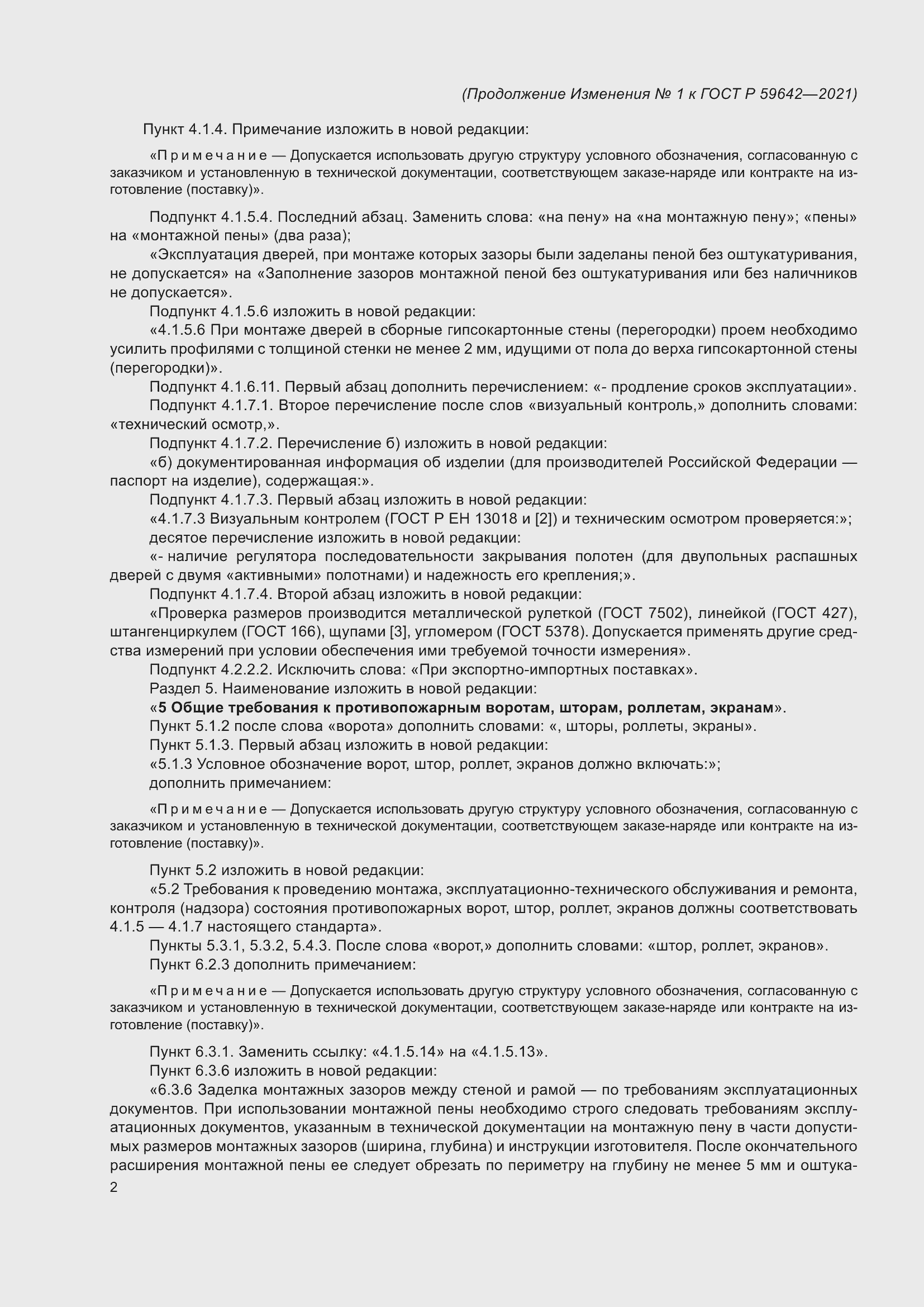 Приложение №1