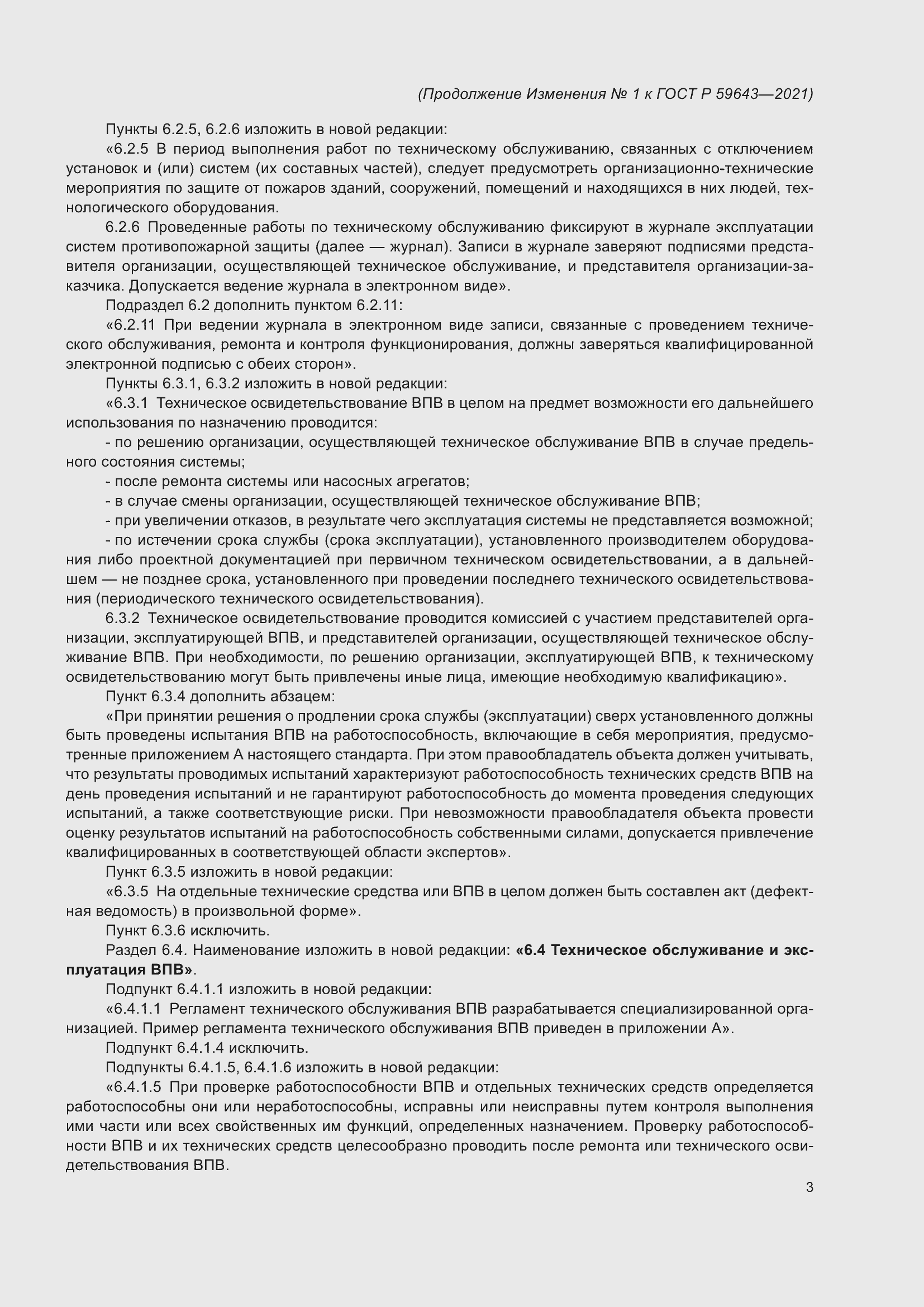 Приложение №1