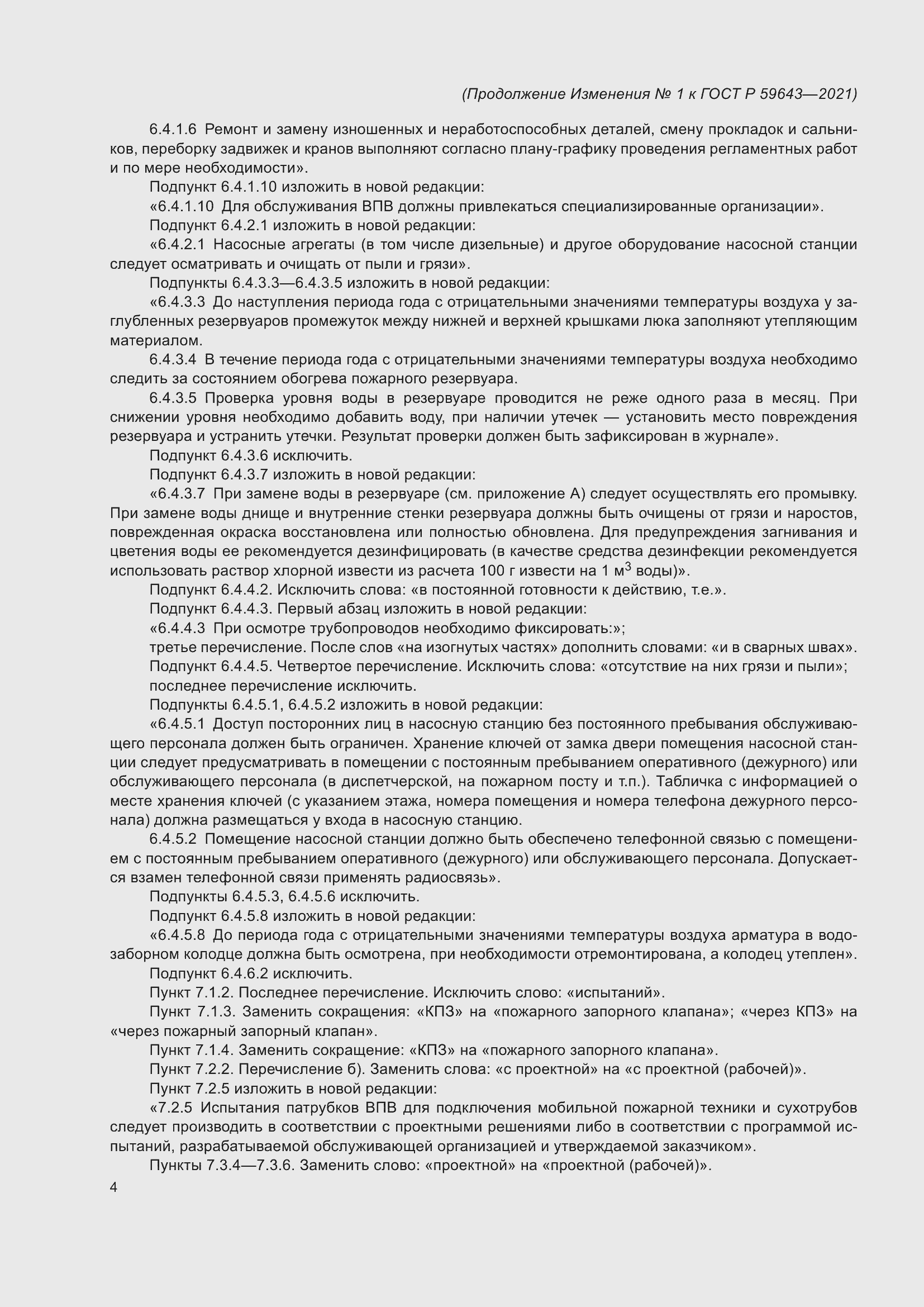 Приложение №1