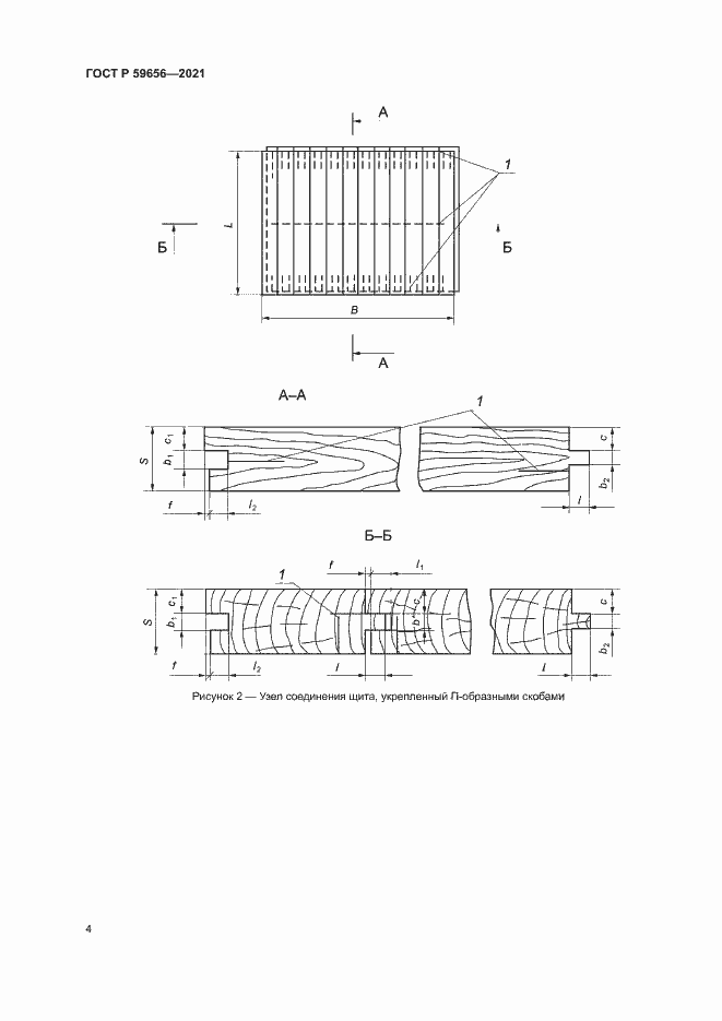 Страница 7 ГОСТ Р 59656-2021