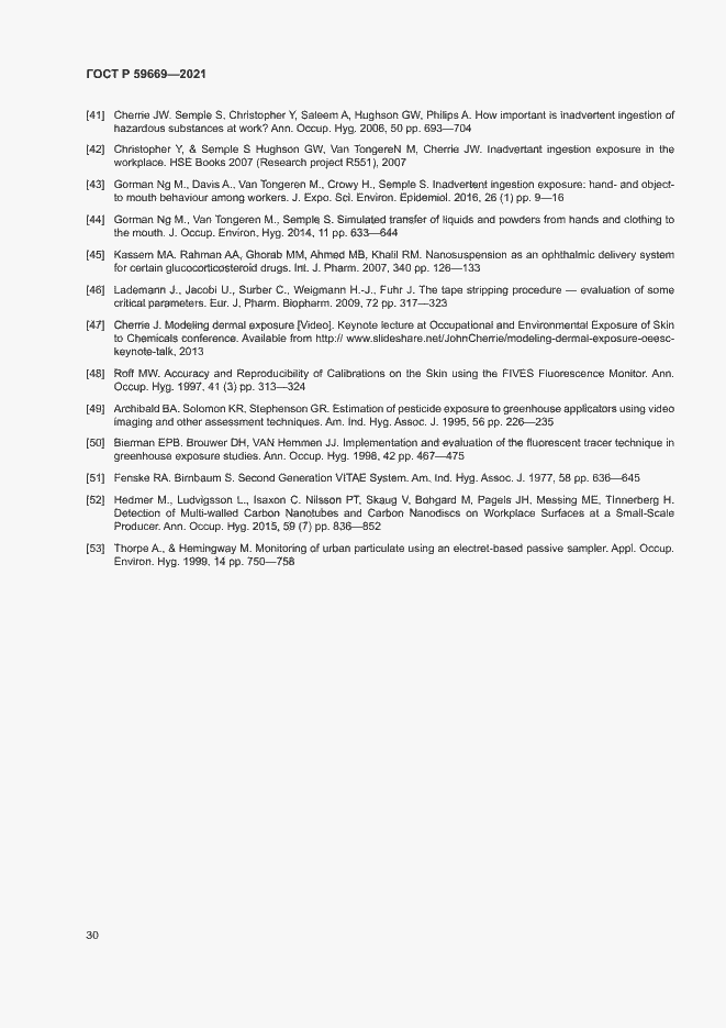 Страница 34 ГОСТ Р 59669-2021