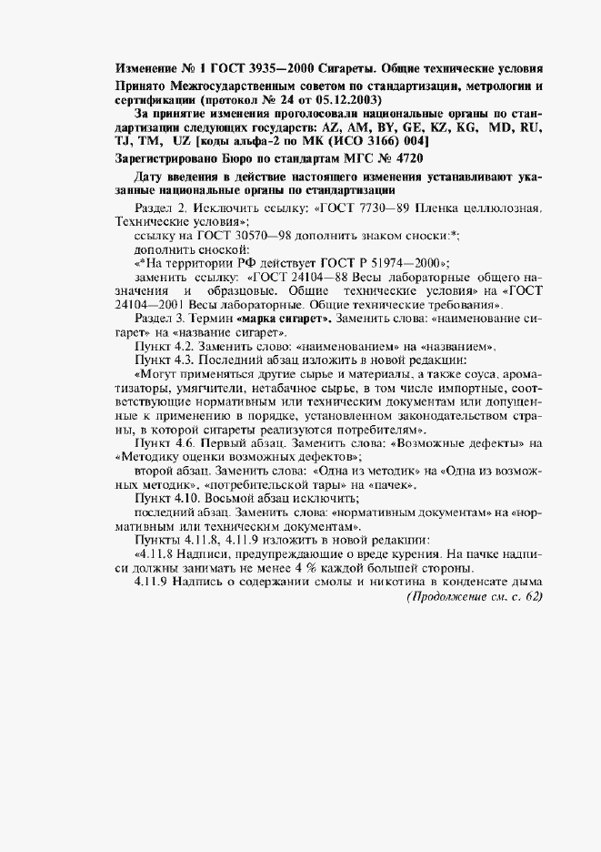 Приложение №1