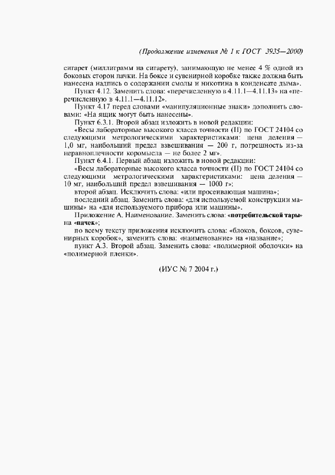 Приложение №1