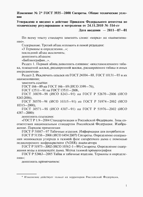 Приложение №2