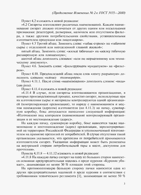 Приложение №2