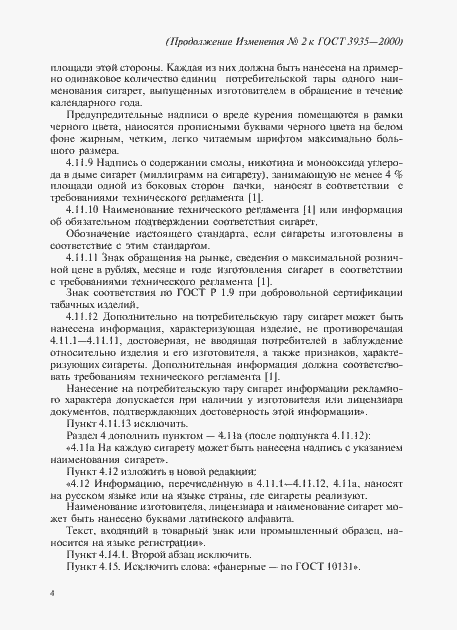 Приложение №2