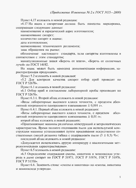 Приложение №2