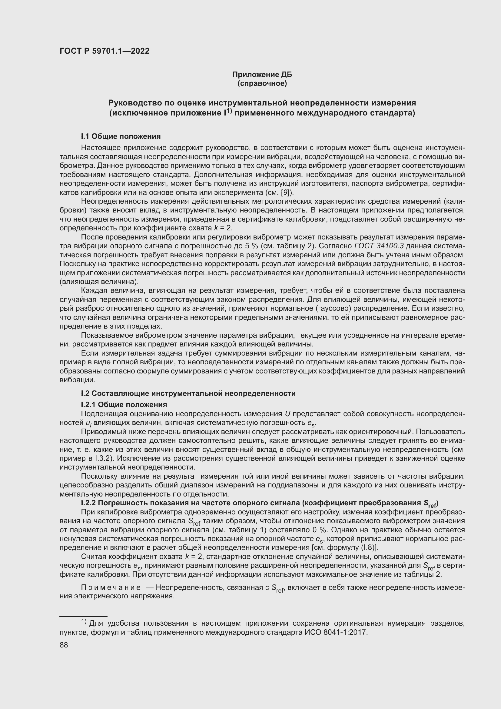 Страница 92 ГОСТ Р 59701.1-2022