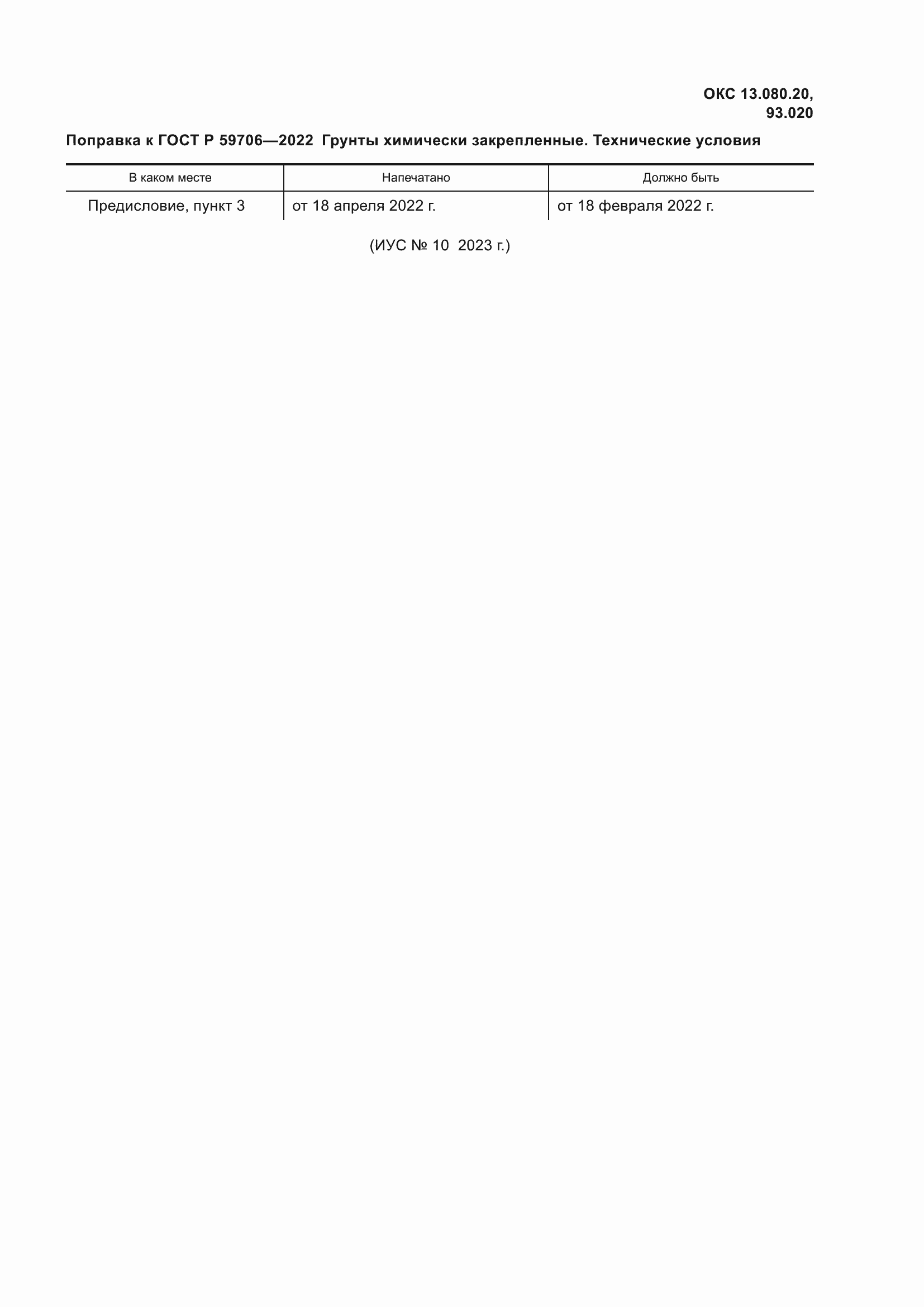 Приложение №1