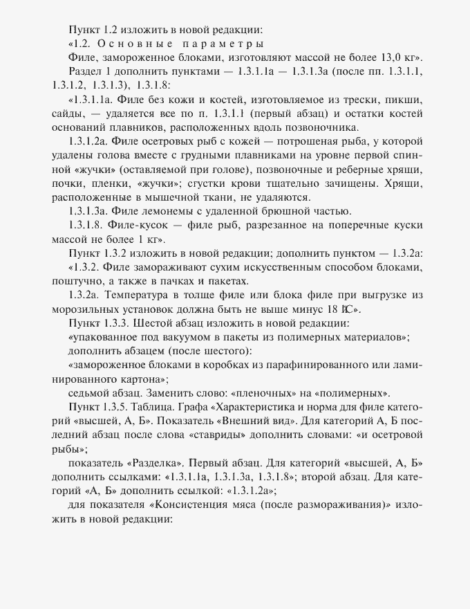 Приложение №1