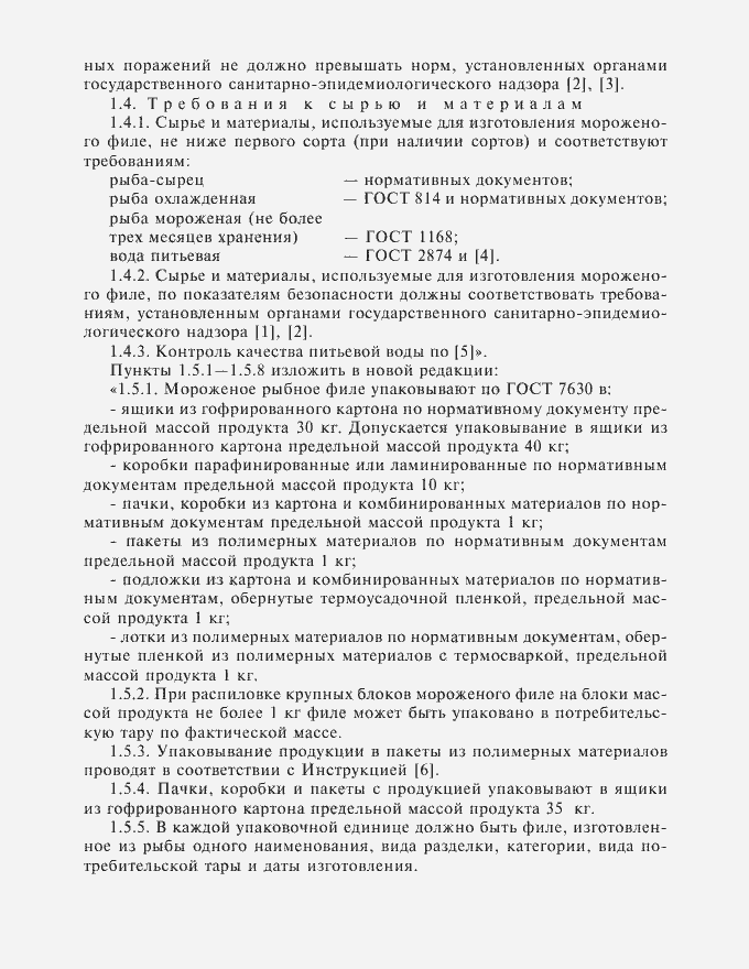 Приложение №1