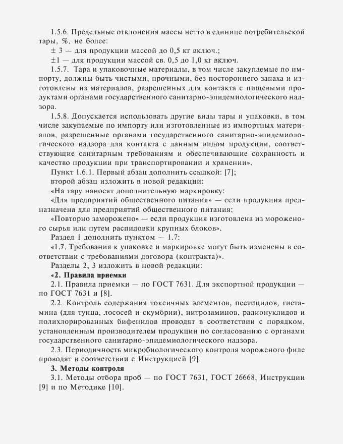 Приложение №1