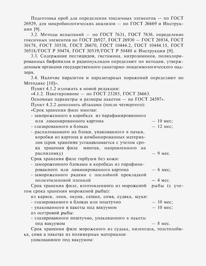 Приложение №1