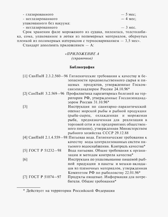 Приложение №1