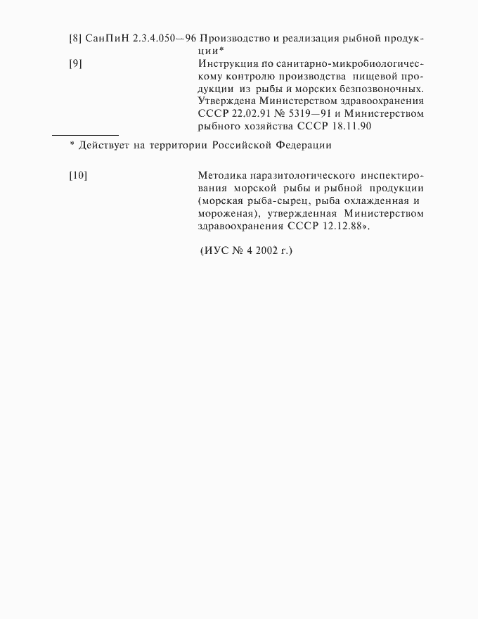 Приложение №1