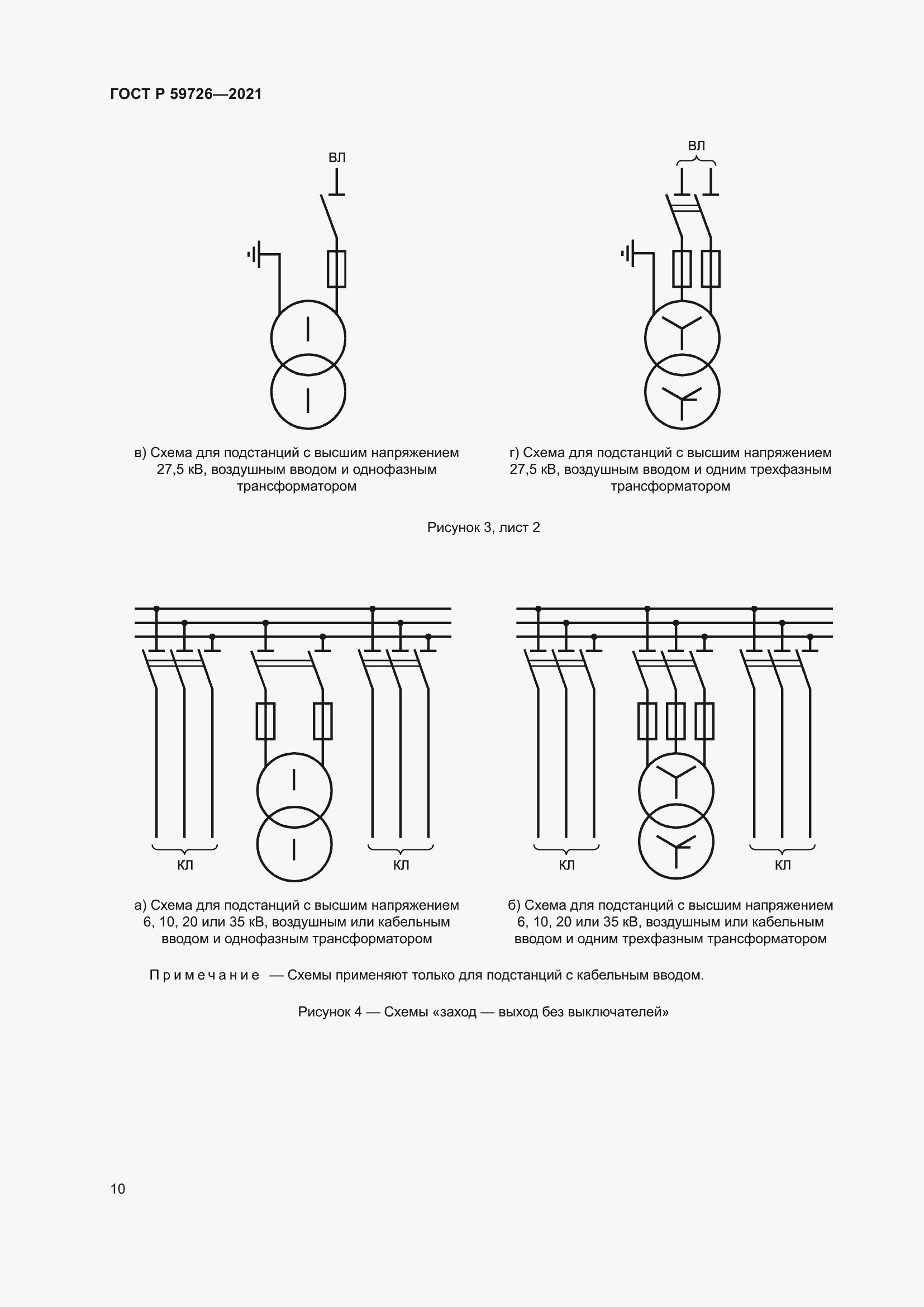 Страница 15 ГОСТ Р 59726-2021
