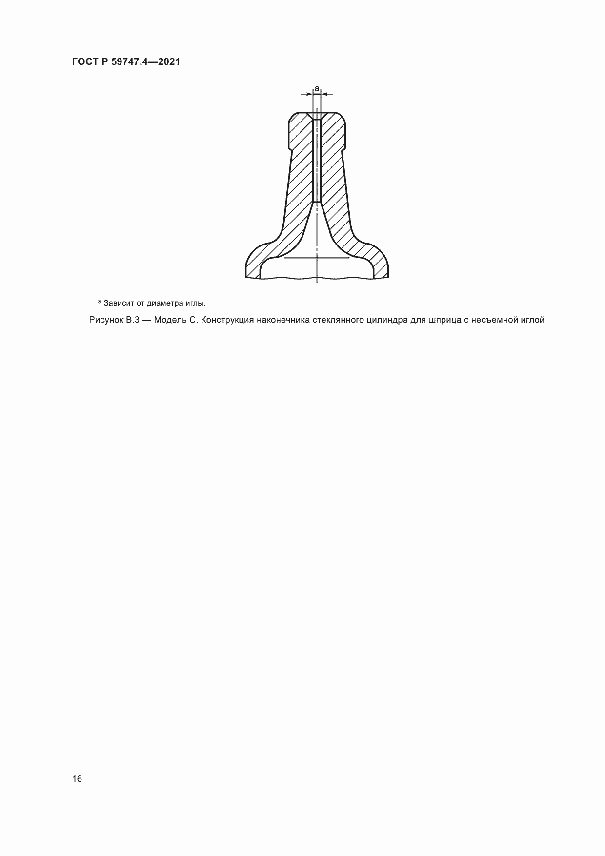 Страница 20 ГОСТ Р 59747.4-2021