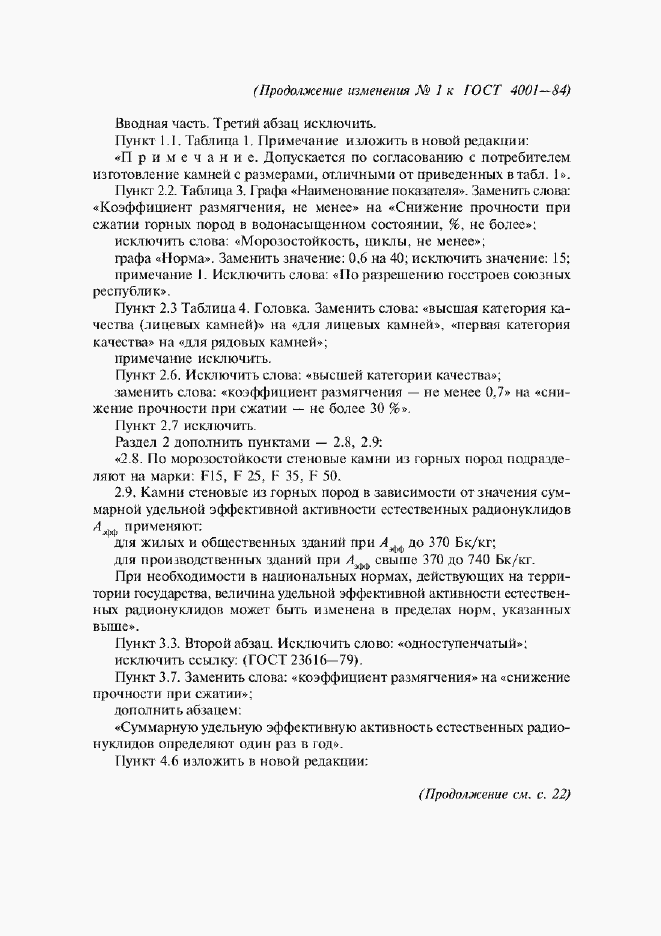 Приложение №1