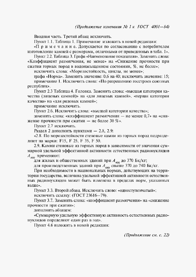 Приложение №2