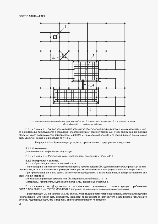 Страница 102 ГОСТ Р 59789-2021