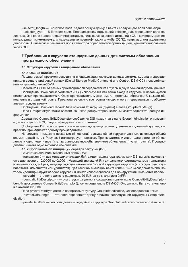 Страница 10 ГОСТ Р 59808-2021