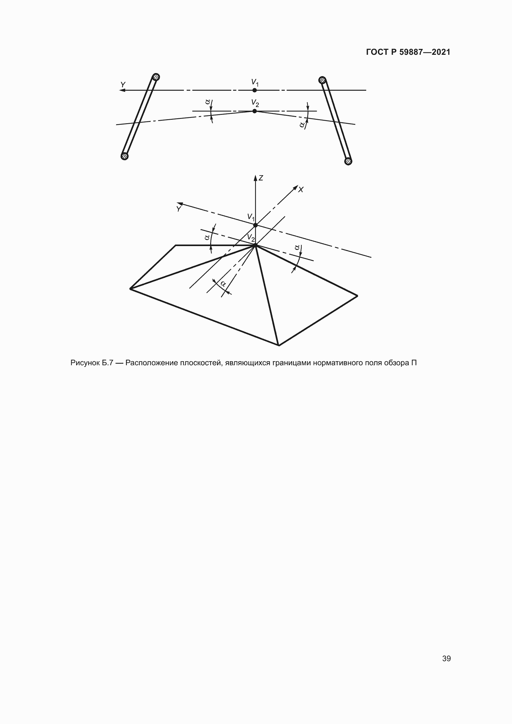 Страница 43 ГОСТ Р 59887-2021